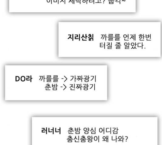 플레이, 플리 55화 89