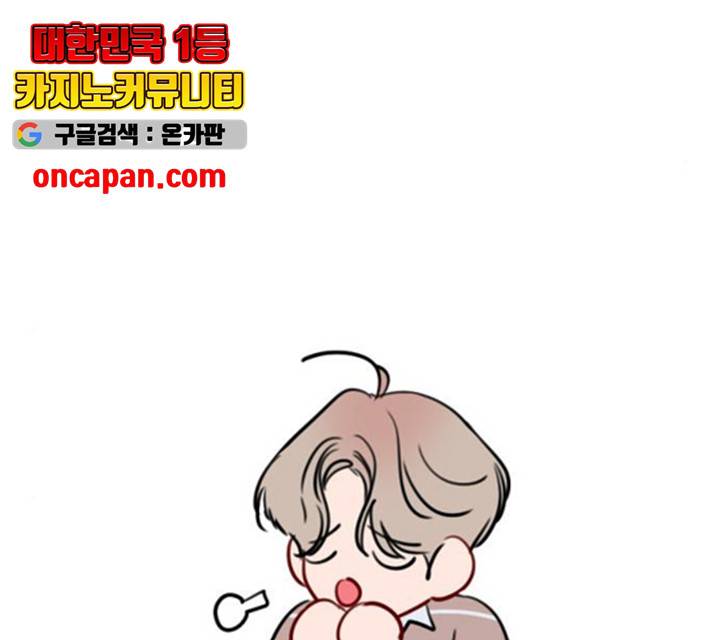 플레이, 플리 55화 93