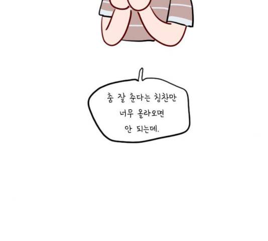 플레이, 플리 55화 94