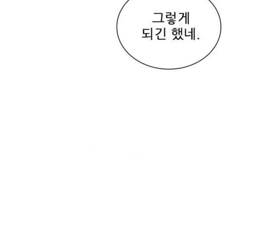 플레이, 플리 55화 96