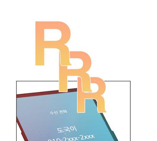 플레이, 플리 55화 97