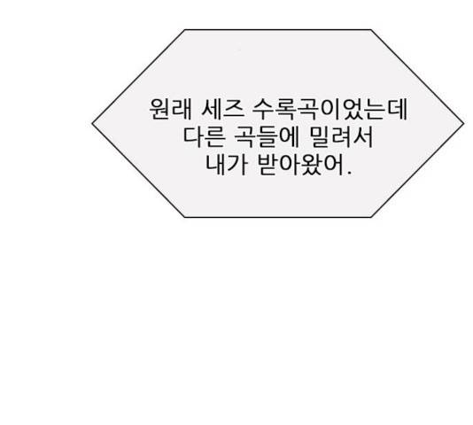 플레이, 플리 55화 103
