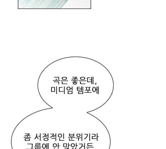 플레이, 플리 55화 105