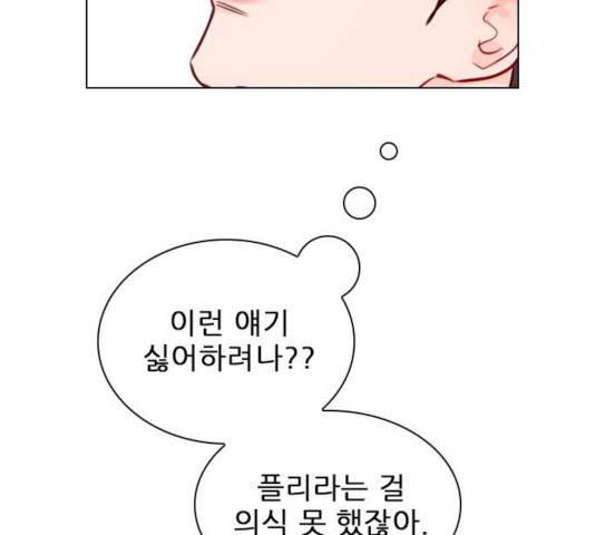 플레이, 플리 55화 110