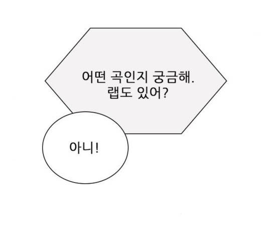 플레이, 플리 55화 113