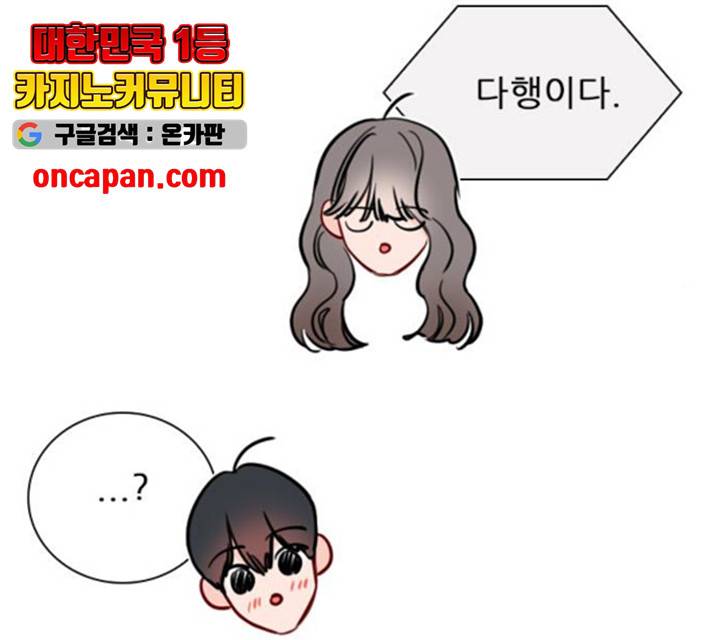 플레이, 플리 55화 114