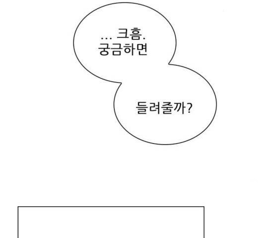 플레이, 플리 55화 115