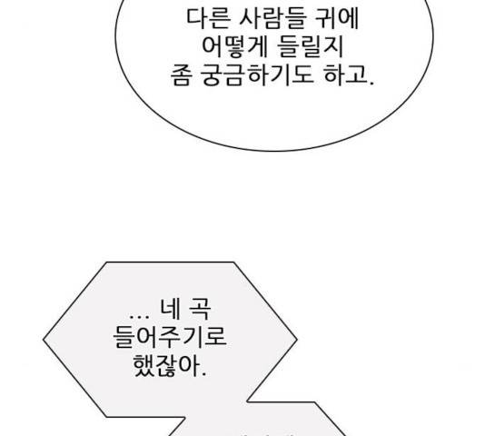 플레이, 플리 55화 117
