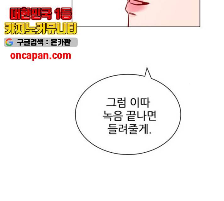 플레이, 플리 55화 123