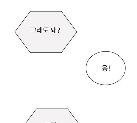 플레이, 플리 55화 124