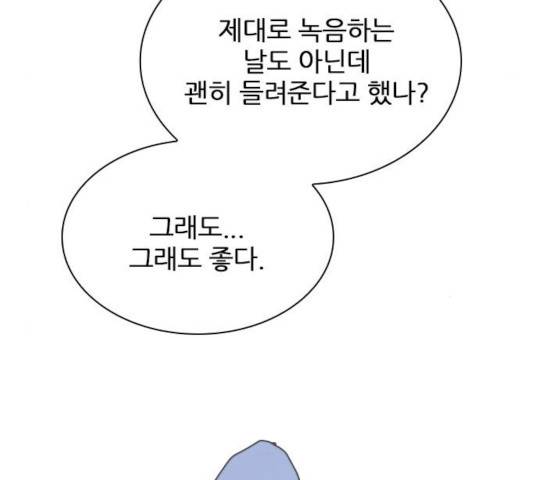 플레이, 플리 55화 127