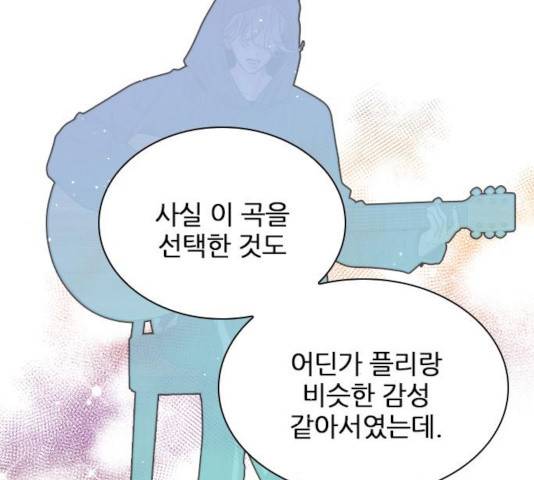 플레이, 플리 55화 128