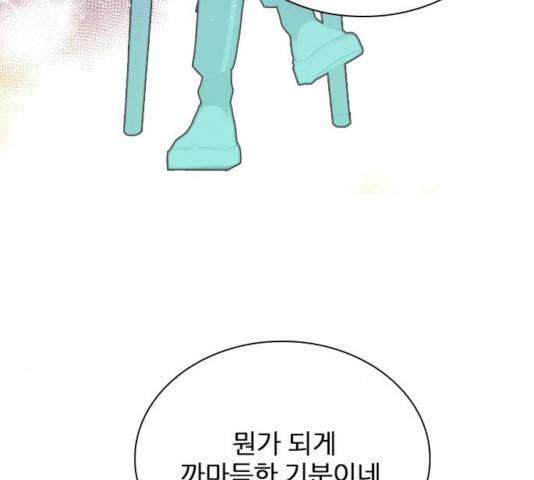 플레이, 플리 55화 129