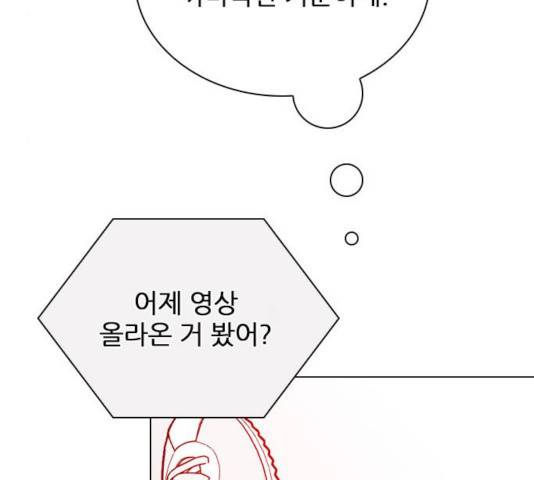 플레이, 플리 55화 130