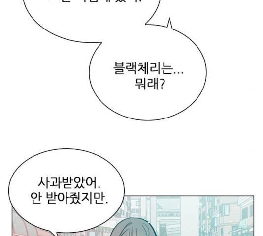 플레이, 플리 55화 132