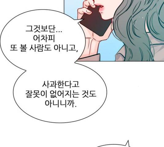 플레이, 플리 55화 135