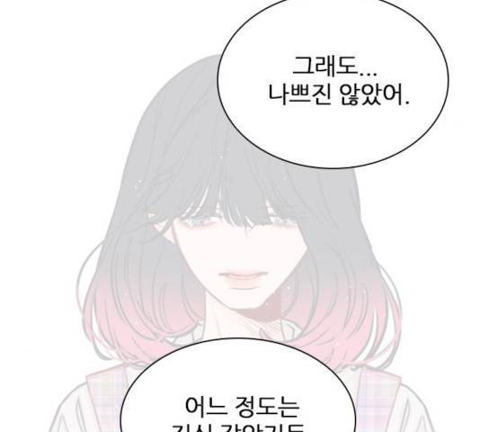 플레이, 플리 55화 136