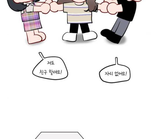 플레이, 플리 55화 138
