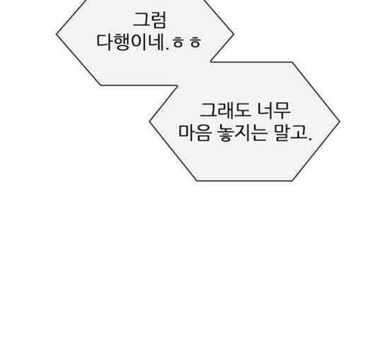 플레이, 플리 55화 139