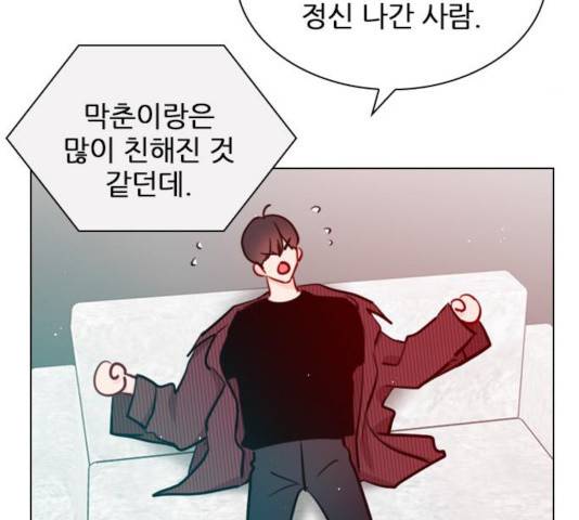 플레이, 플리 55화 141