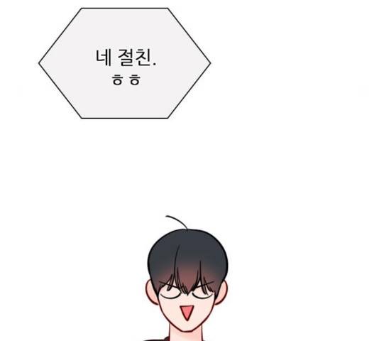 플레이, 플리 55화 143