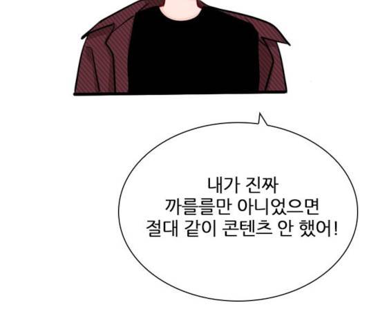 플레이, 플리 55화 144