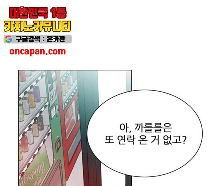 플레이, 플리 55화 145