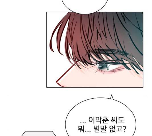 플레이, 플리 55화 147