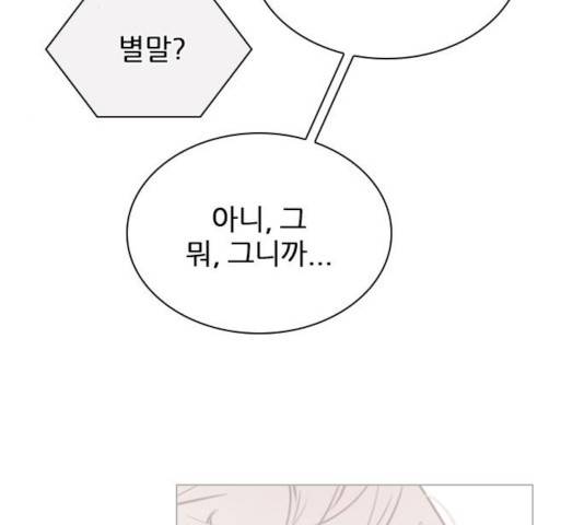 플레이, 플리 55화 148