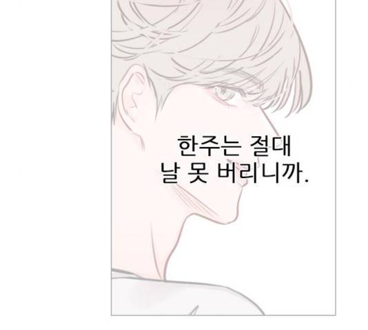 플레이, 플리 55화 149