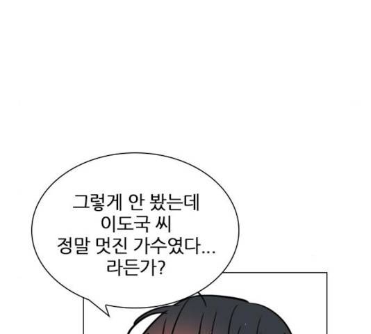 플레이, 플리 55화 150