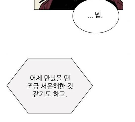 플레이, 플리 55화 153