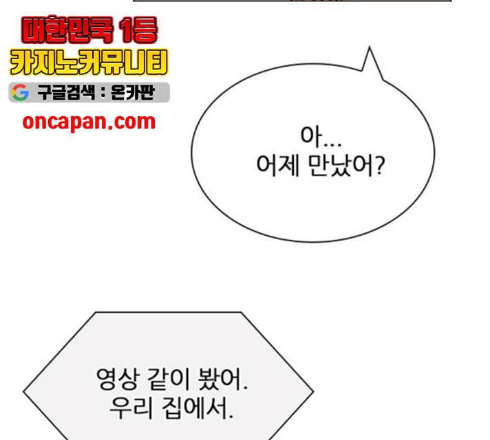 플레이, 플리 55화 155