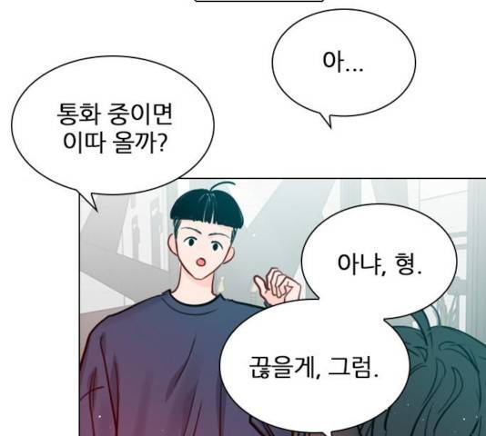 플레이, 플리 55화 160