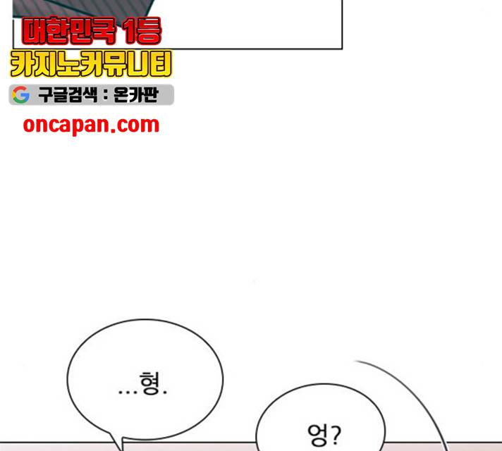 플레이, 플리 55화 163