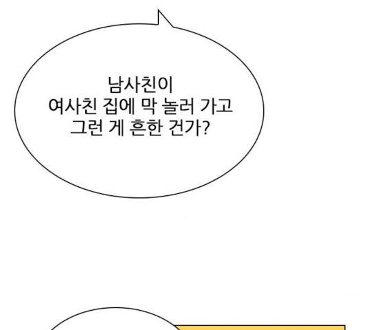 플레이, 플리 55화 165