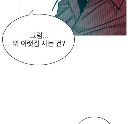 플레이, 플리 55화 168