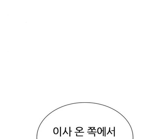 플레이, 플리 55화 171