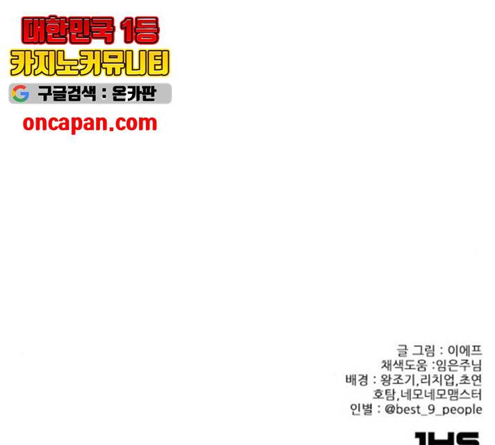 플레이, 플리 55화 174