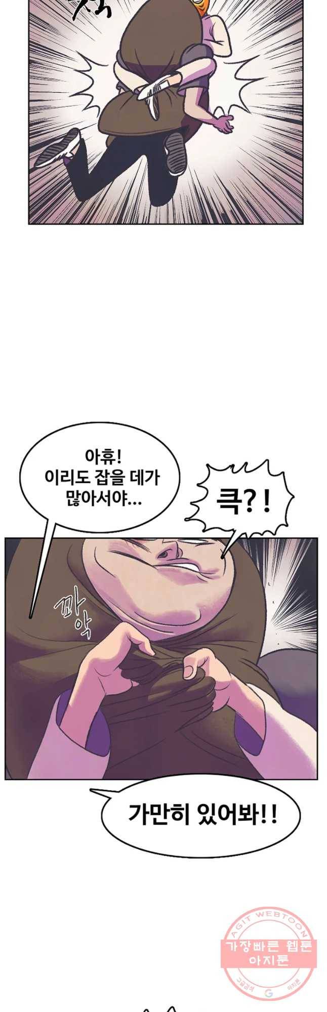 대선비쇼에 어서오세요! 58화 5