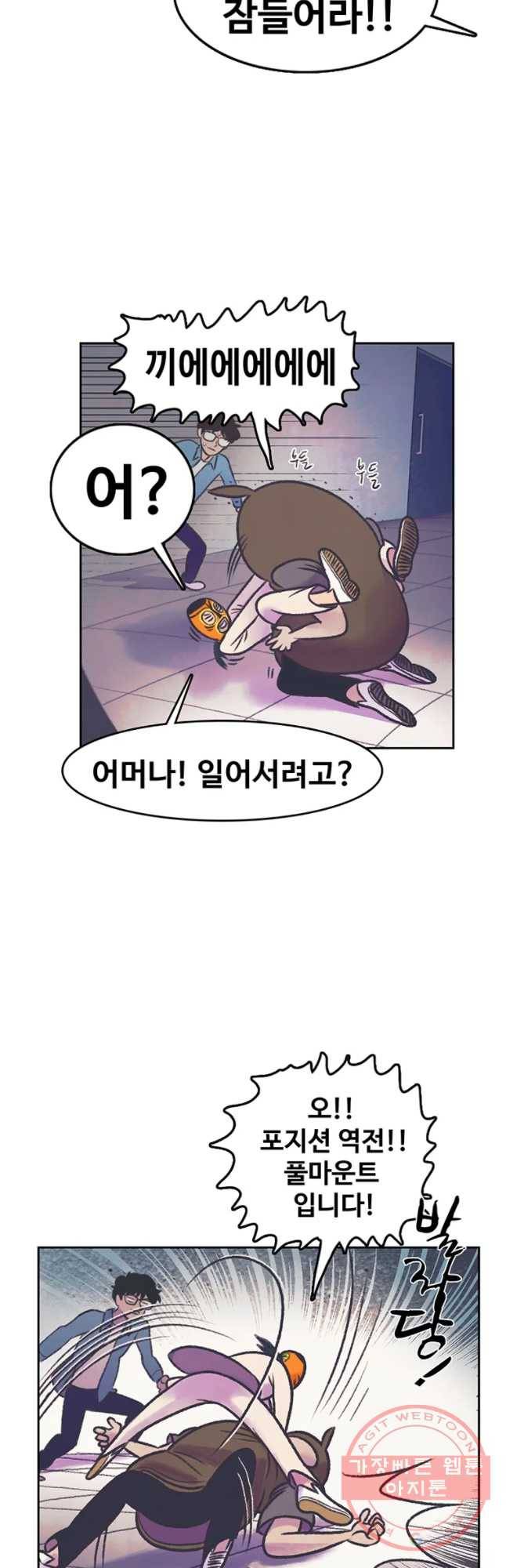 대선비쇼에 어서오세요! 58화 7