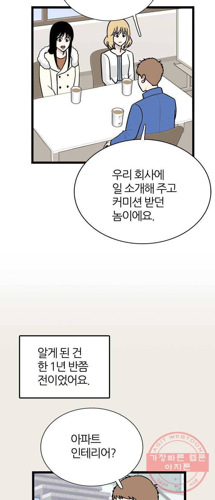 은주의 방 3부184화 2