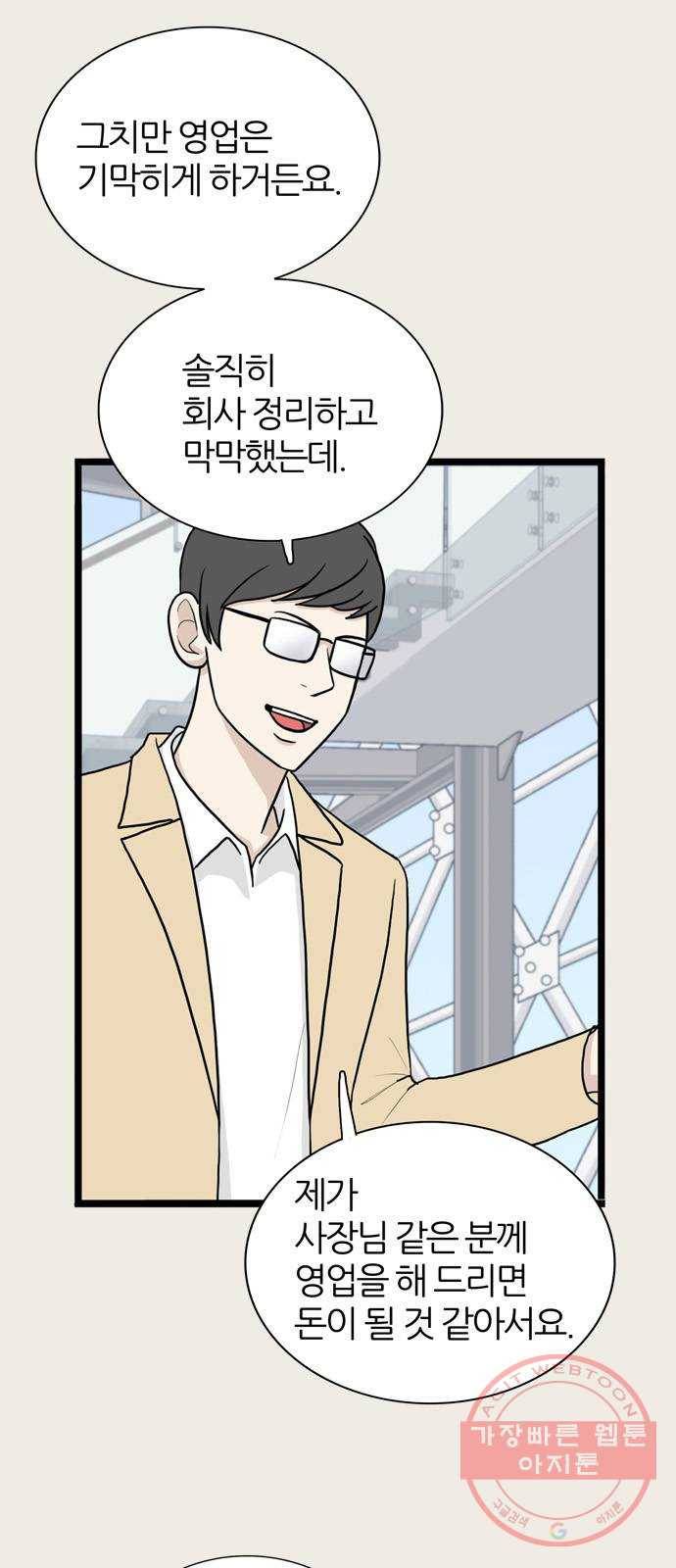 은주의 방 3부184화 4
