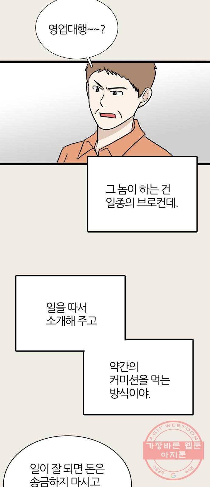 은주의 방 3부184화 5