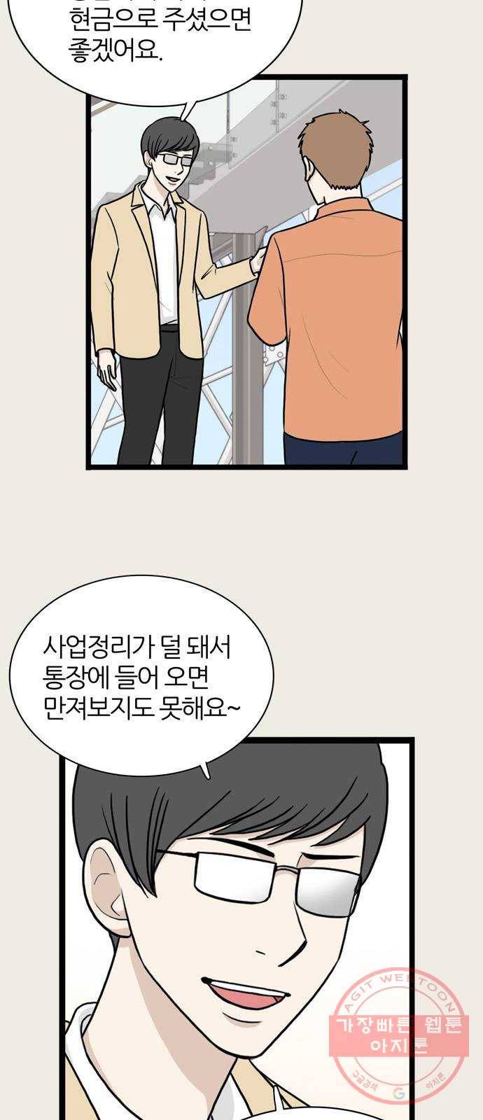 은주의 방 3부184화 6