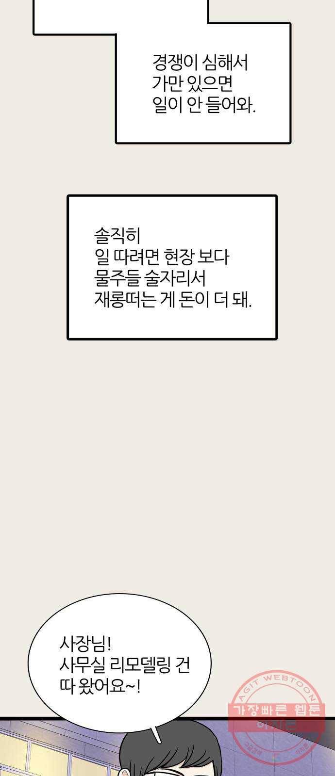 은주의 방 3부184화 8