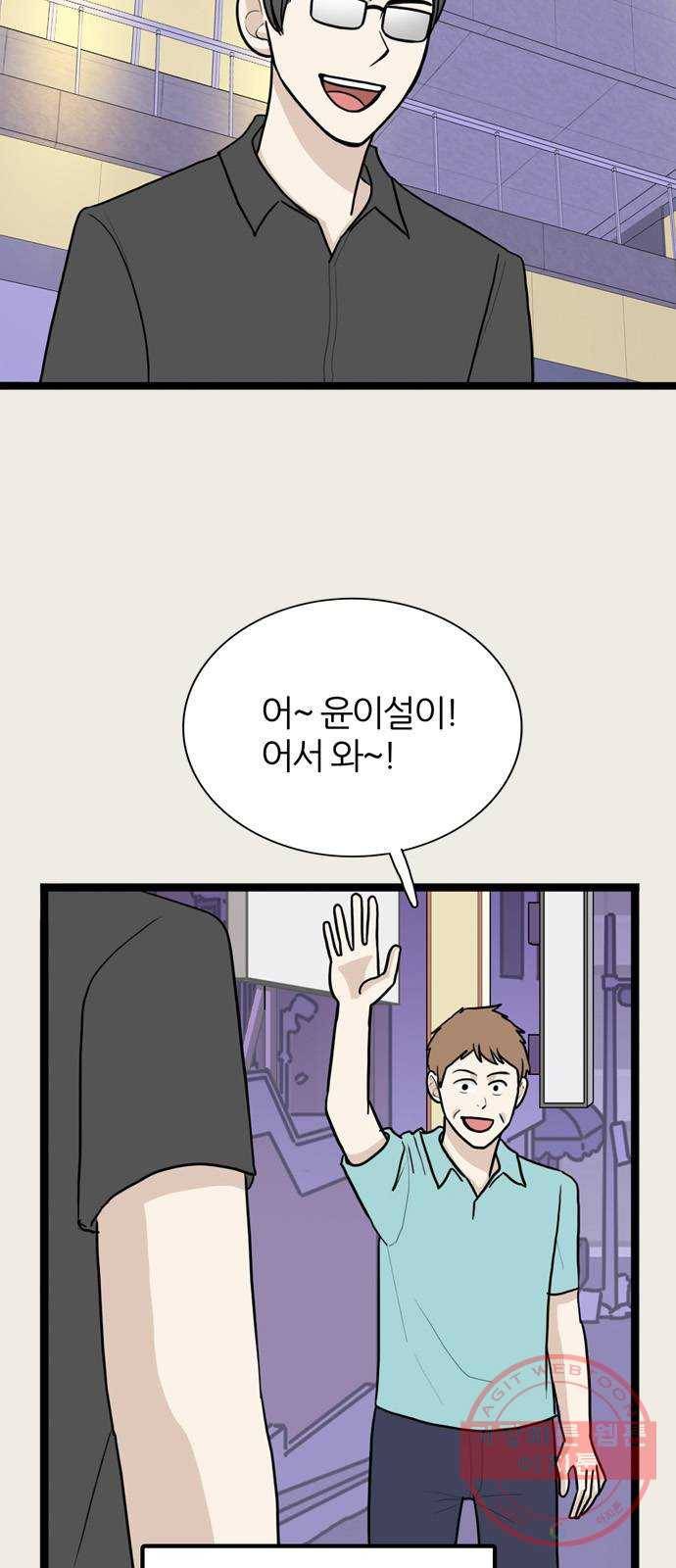 은주의 방 3부184화 9