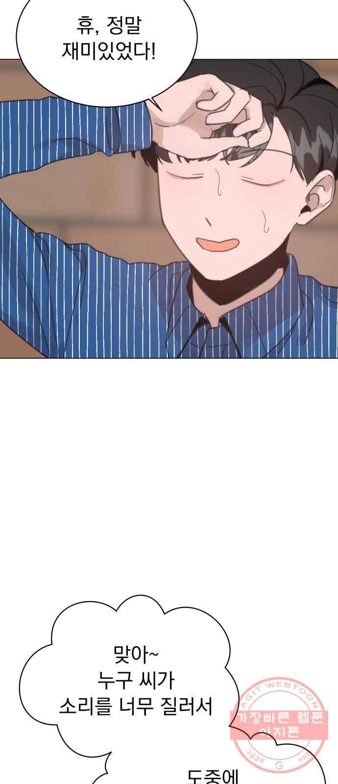 찐:종합게임동아리 23화 2