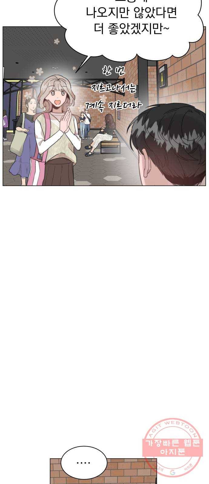 찐:종합게임동아리 23화 3