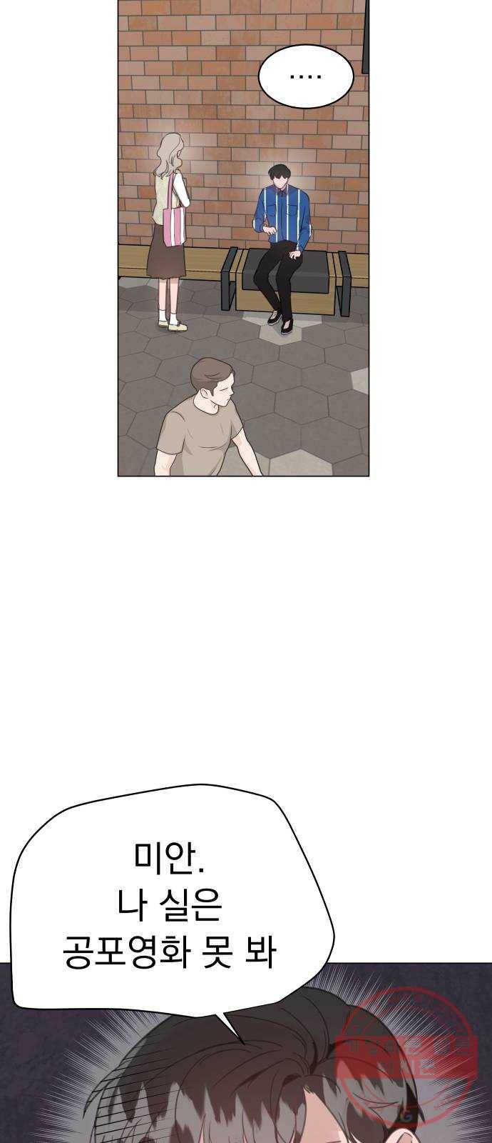 찐:종합게임동아리 23화 4